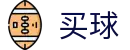 买球软件下载·手机客户端 - 世界杯即时更新晋级全形势深度透析